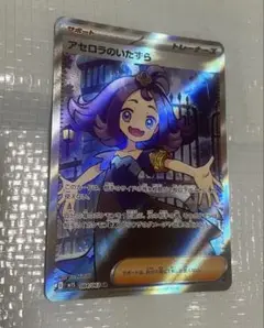 アセロラのいたずら　SR