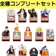 チョコサプ ワンピース 全13種　コンプリートセット