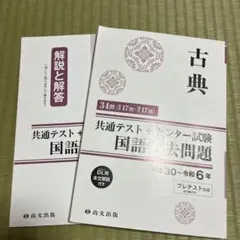 センター 問題集 16点セット センター 問題集 16点セット センター 問題集 16点セット