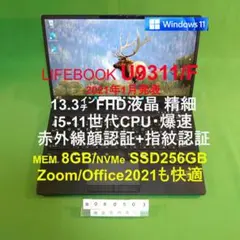 LIFEBOOK U9311/F i5-1145G7/8G/SSD256G