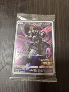 ポケモンカード　アーマードミュウツー　未開封