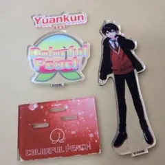カラフルピーチ ゆあんくん アクスタスタンド
