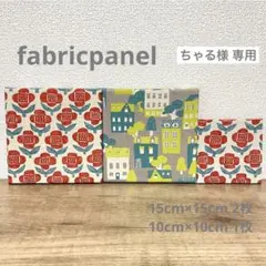 ちゃる様 オーダー用