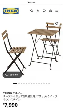 IKEA TÄRNÖ テルノー テーブルチェアセットのサムネイル