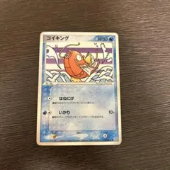 コイキング 023/082 ポケモンカード 2004年 蒼空の激突 - メルカリ