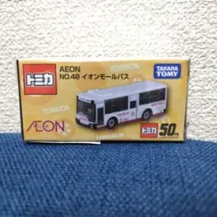 2026年最新】トミカ イオン限定の人気アイテム - メルカリ