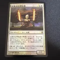 mtg 弱者選別 シルバースクロールfoil - メルカリ