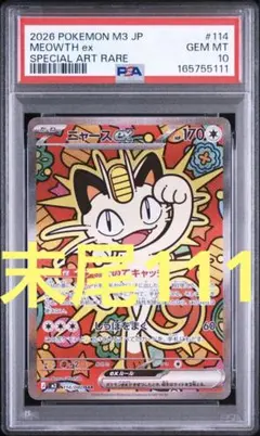 【PSA10】ヴァイスシュバルツ ボキャボキャ ターボババア ジャンプフェスタ PSA10】ヴァイスシュバルツ ボキャボキャ ターボババア ジャンプ