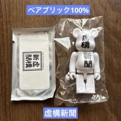 2026年最新】BE@RBRICK 日本館の人気アイテム - メルカリ