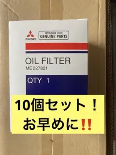MITSUBISHI FUSO オイルフィルターエレメント ME228898 - メルカリ