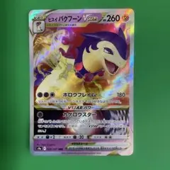 2026年最新】ポケモンカード rrr rr まとめ売りの人気アイテム - メルカリ
