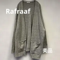 Rafraaf グレー カーディガン　レディース　トップス　ロングカーディガン