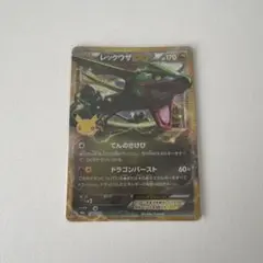 [ポケカ] レックウザEX 30th MEGA 拡張パック