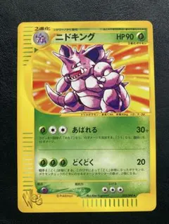 ポケモンカード旧裏】ニドキング ☆ 初版・マークなし - メルカリ