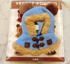 ユニベアシティ　ディズニーストア シークレットポンチョ ダッフルコート　水色