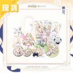 【中国限定】ブルーアーカイブ 啾啾指揮家【セイア】グッズBOX 中国限定】ブルーアーカイブ 啾啾指揮家【セイア】グッズBOX - メルカリ