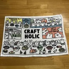 CRAFTHOLIC/膝掛けブランケット