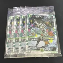豊潤フォージュン 神アート 4枚 - メルカリ