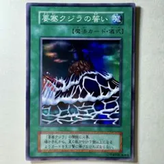 遊戯王 ×2 要塞クジラ 儀式 スーパー | Mercari