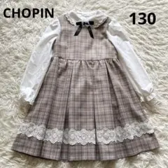 ショパン チェックワンピース　発表会　結婚式　フォーマル　130cm