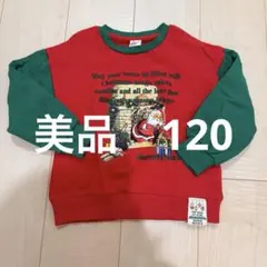 【美品　一度のみ着用】サンタさん　トレーナー　クリスマス　120センチ