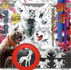 2025年最新】銀牙―流れ星 銀―の人気アイテム - メルカリ