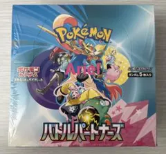 2026年最新】ポケモンカード バトルパートナーズ box 初版の人気