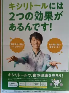 羽生結弦 写真とポスター展2023 ショッパー2枚セット 限定品 - メルカリ