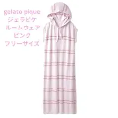 gelato pique♡ジェラピケ ワンピース ルームウェア フリーサイズ