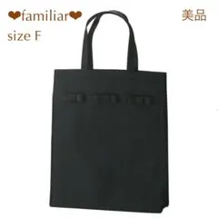 2025年最新】お受験 バッグ ファミリアの人気アイテム - メルカリ