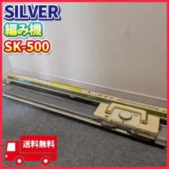 2026年最新】シルバー 編み機の人気アイテム - メルカリ