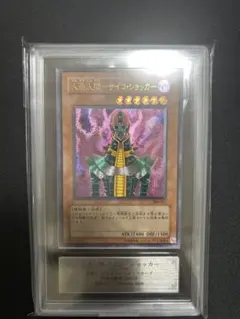 人造人間−サイコショッカー ars10 レリーフ 遊戯王 日本語 レリーフ 人造人間 サイコショッカー｜Yahoo!フリマ（旧