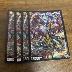 デュエルマスターズ V頂神話 カツムゲン 4枚333 - メルカリ