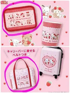 mikkoサンリオ当たりくじ フリル付きブランケット、ボストンバッグ