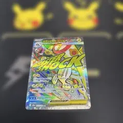 メガシビルドンex MA メガドリームex
