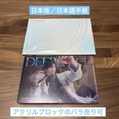 2026年最新】恋と深空ギフトボックスの人気アイテム - メルカリ