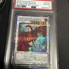 2026年最新】ブラックローズドラゴン 20th psa10の人気アイテム - メルカリ