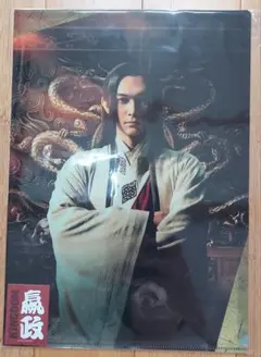 キングダム　A1特大ポスター　ヤングジャンプ　嬴政 即購入可能 劇場版 キングダム 魂の決戦 クリアファイル 嬴政 - メルカリ