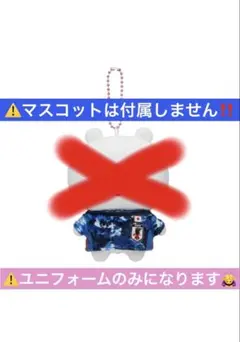 ちいかわ　サッカー　ジャパン　ユニフォームのみ《マスコットなし》