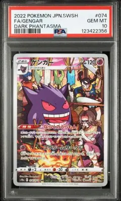 2025年最新】ポケモンカード ゲンガー chrの人気アイテム - メルカリ