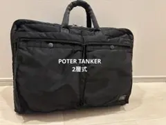 @*W様 PORTER＿TANKER 3WAY BRIEFCASE＿タンカー2層