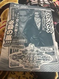 未開封 ワンピース シャンクス 必殺剣 大海賊の舞 PJ-008-W Vジャンプ