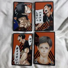 ハイキュー ボドゲ 縁下力