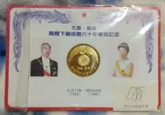 2026年最新】天皇皇后、両陛下御成婚六十年奉祝記念メダルの人気
