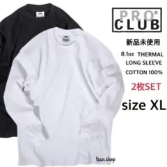 【プロクラブ】新品未使用 8.1oz 無地 厚手 サーマル ロンT 白 黒 XL