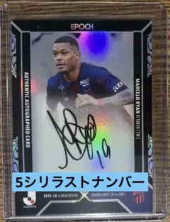 FC東京 マルセロ ヒアン 選手 直筆サインカード