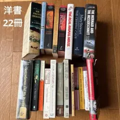 ②洋書22冊　小説他　色々　まとめ売り