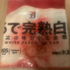 Happyくじ　セブンイレブン　ロングタオル
