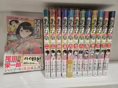 2026年最新】あかね噺 全巻の人気アイテム - メルカリ