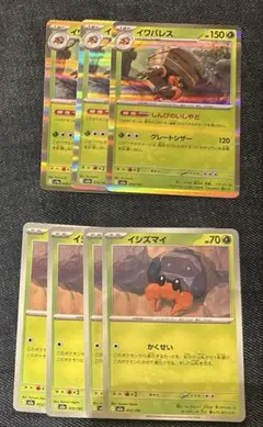 海外で根強い人気　イワパレス　デッキパーツ